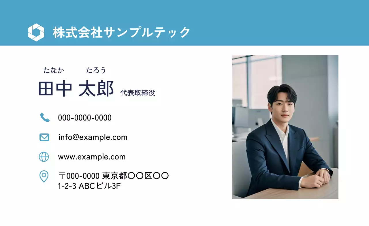 青 シンプル ビジネス 名刺 シンプル写真