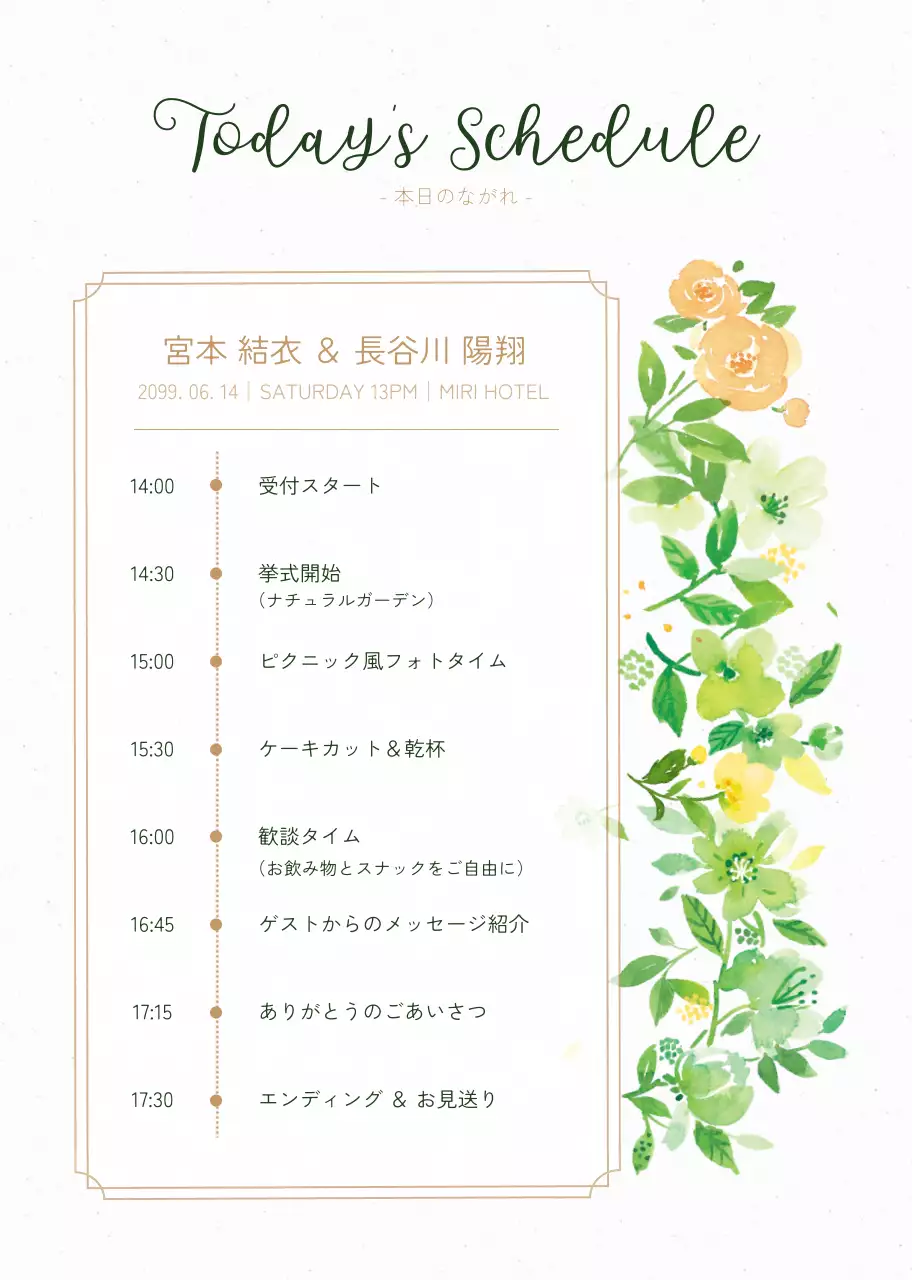 緑 ゴールド かわいい 結婚式 プロフィール ナチュラルプロフィールブック