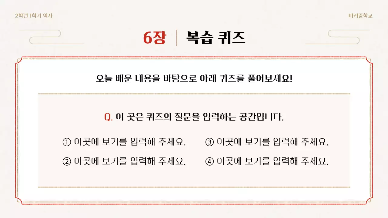 베이지 전통 역사 교육 자료