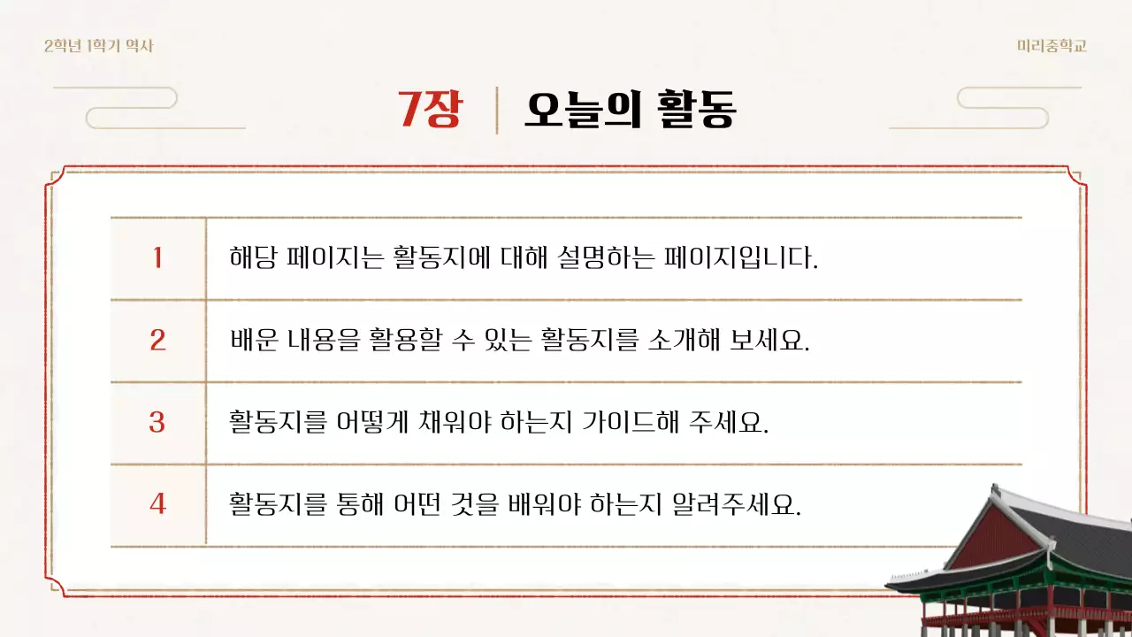 베이지 전통 역사 교육 자료