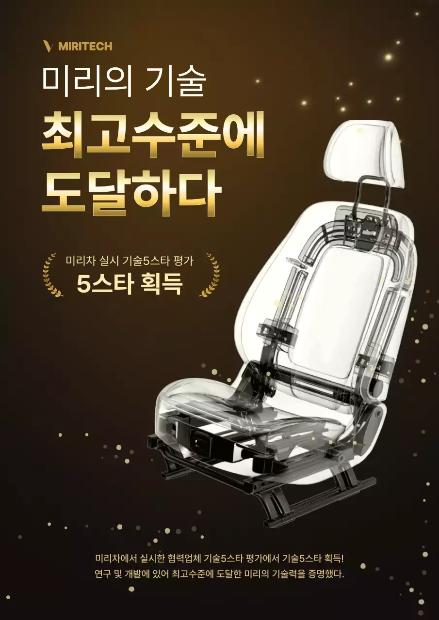 갈색 고급 기술 제품 홍보