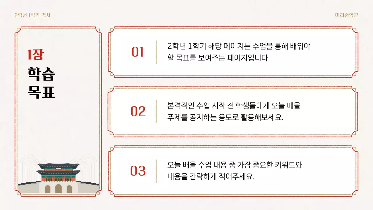 베이지 전통 역사 교육 자료