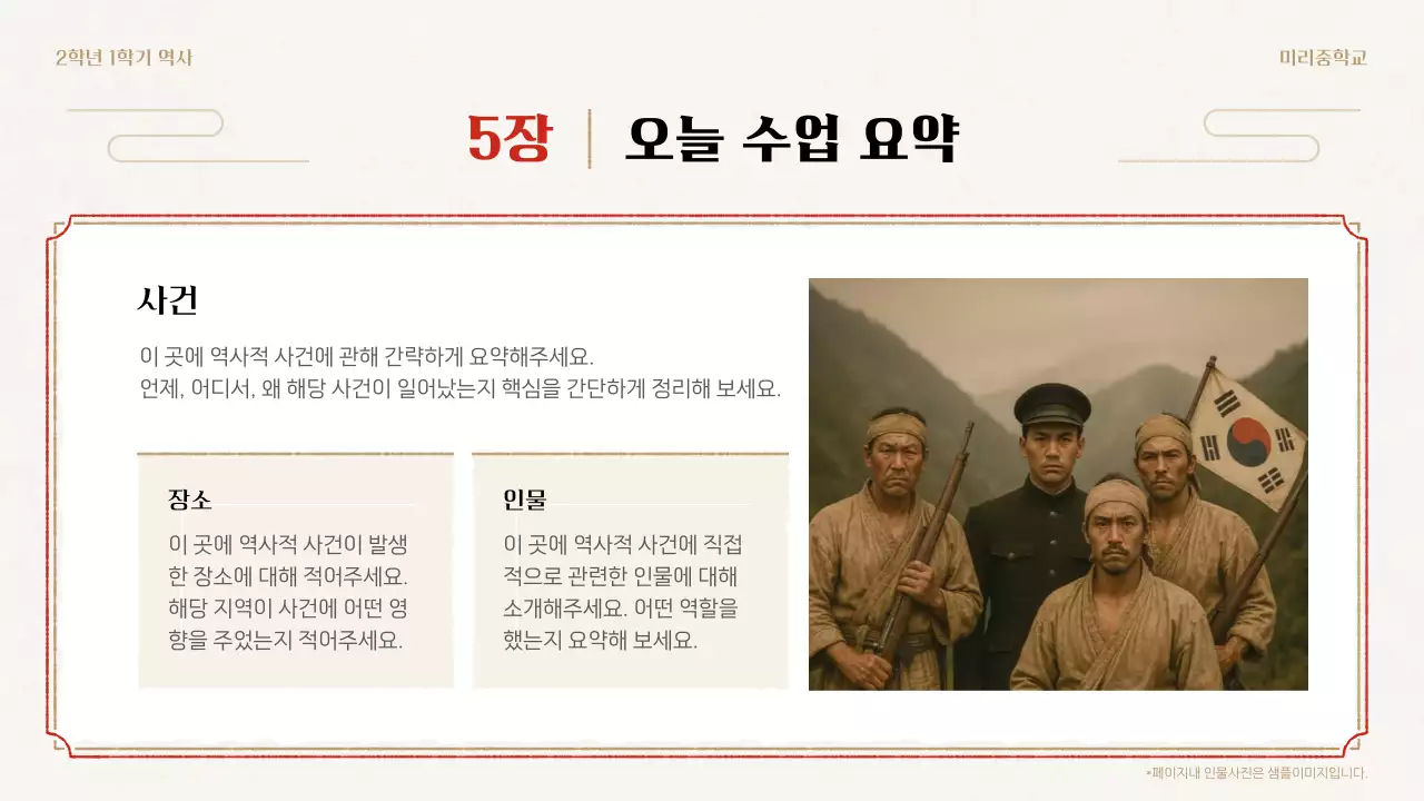 베이지 전통 역사 교육 자료