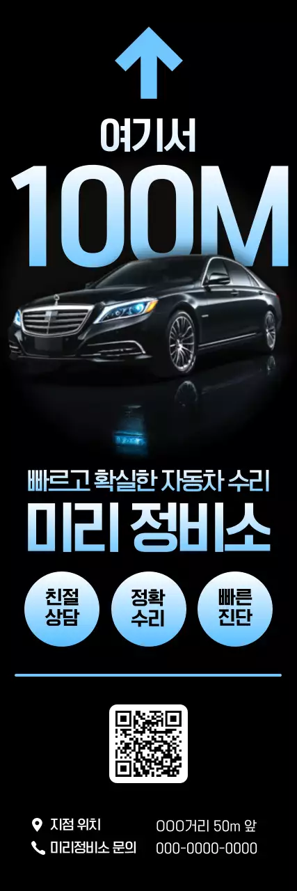 검정 모던 자동차 광고