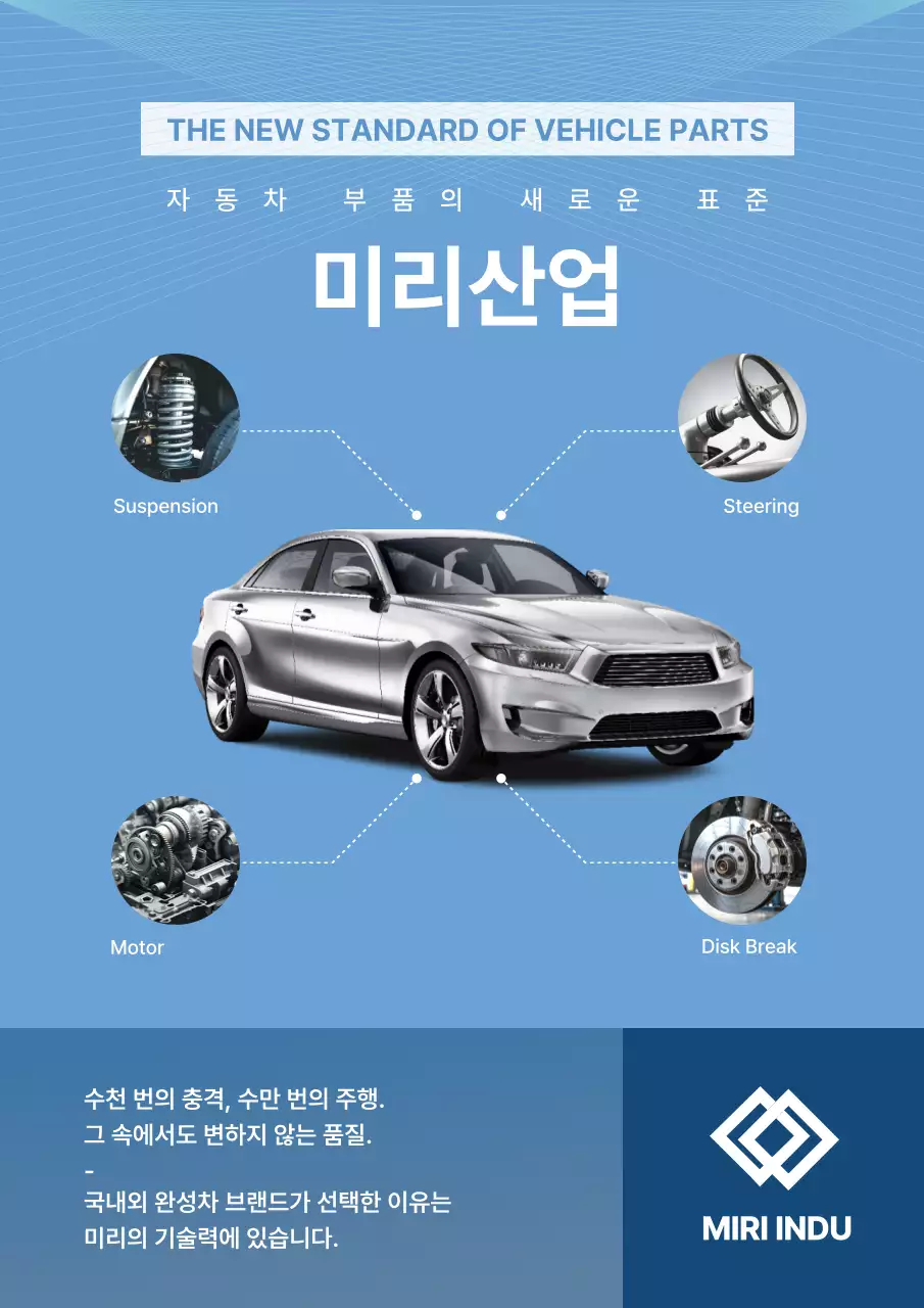 하늘색 모던 자동차 광고