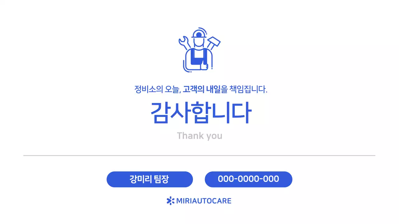 파랑 심플 보고서 분석