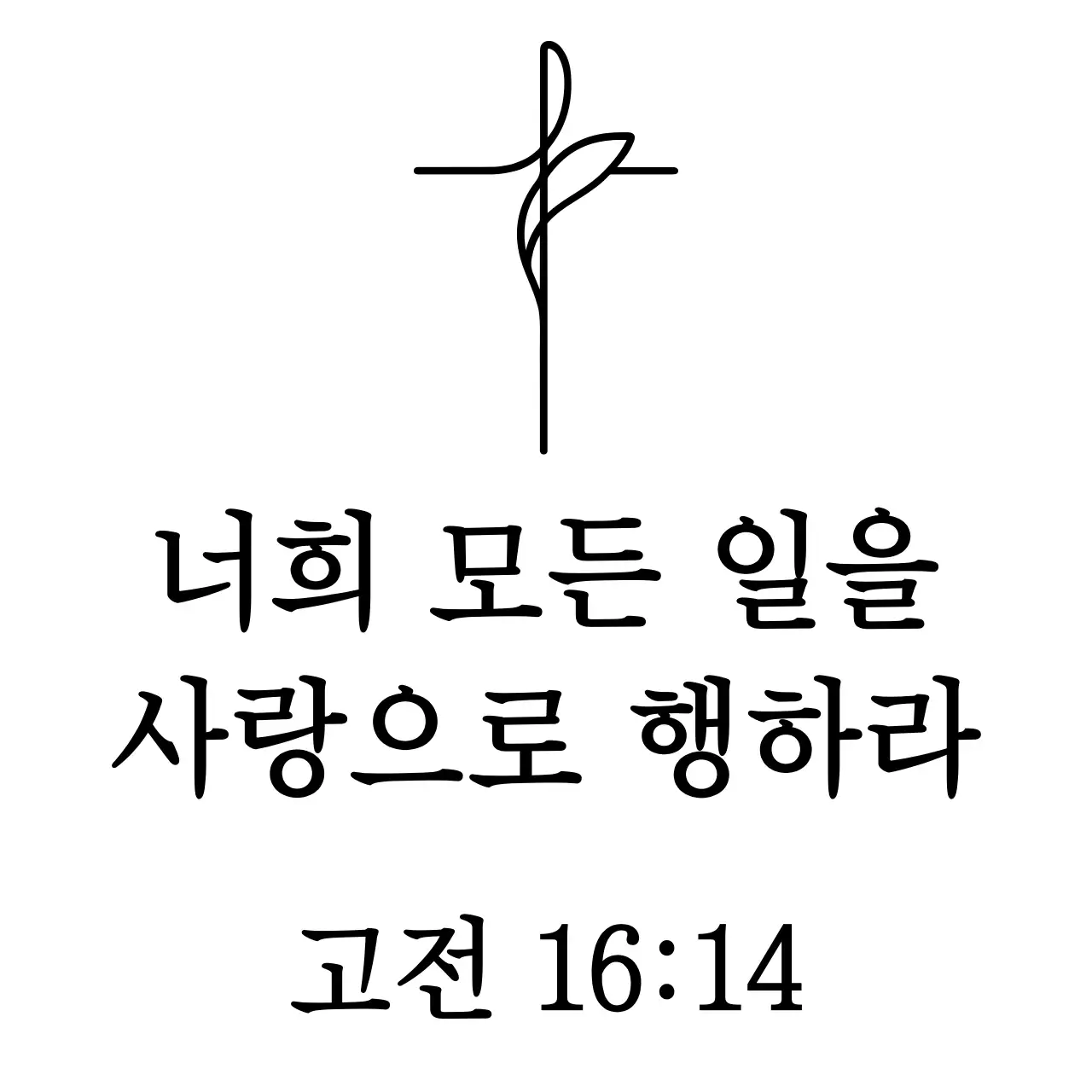 검정 심플 종교 포트폴리오