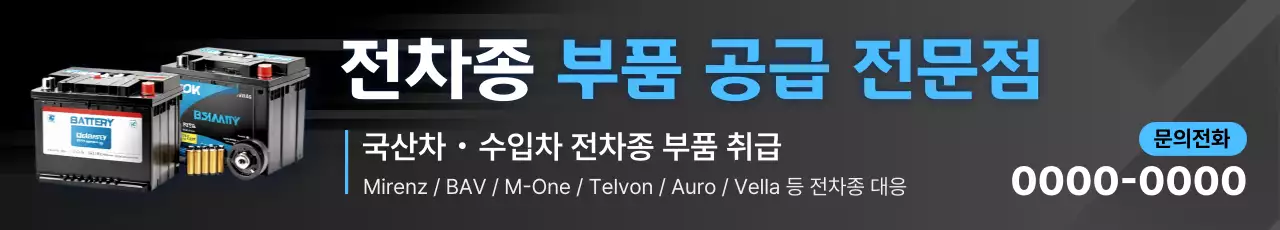 검정 모던 자동차 광고