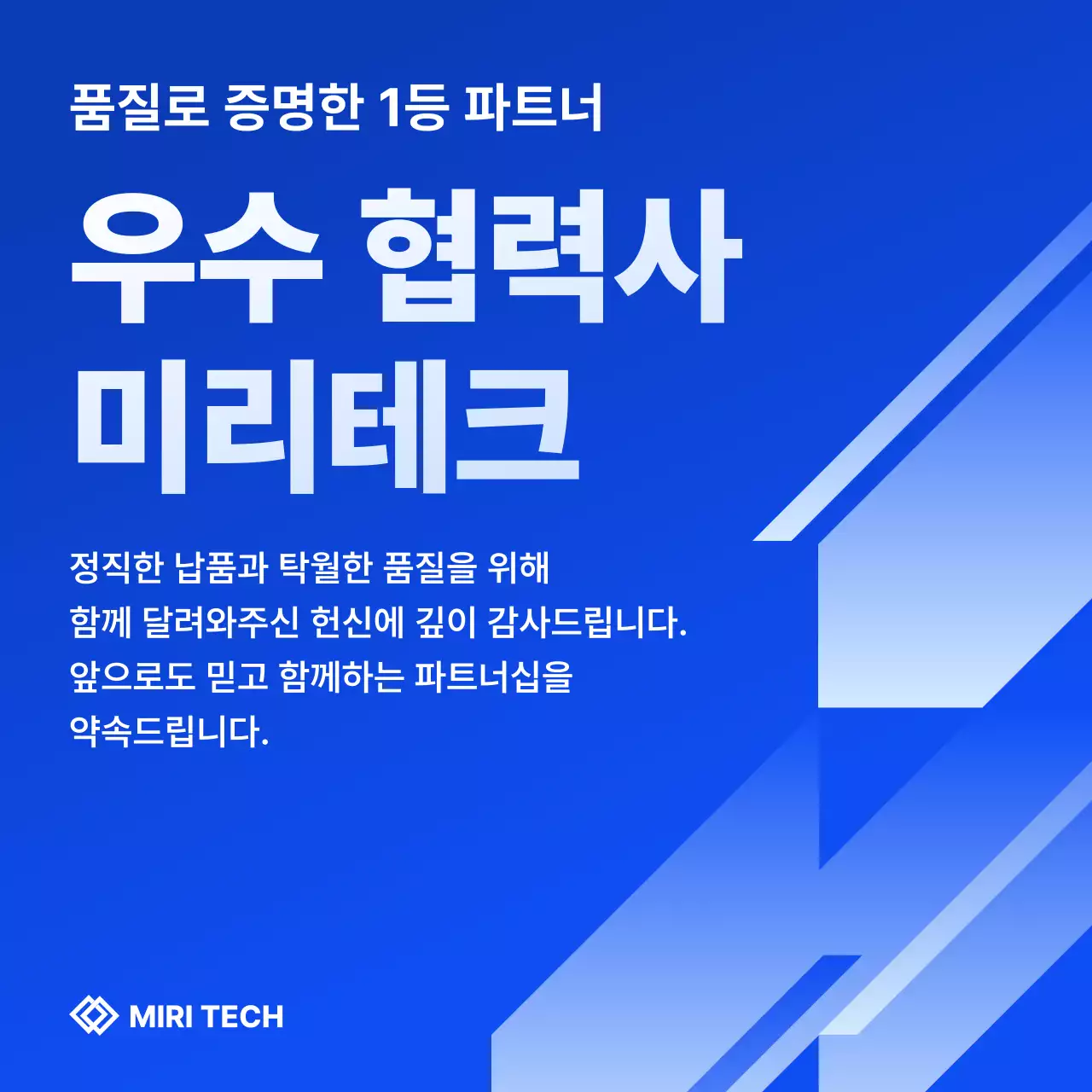 파랑 모던 자동차 파트너십 홍보