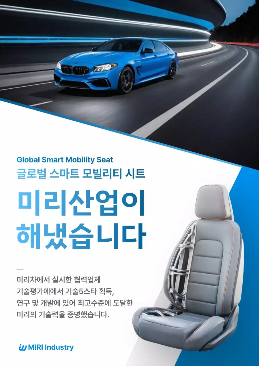 파랑 모던 자동차 광고