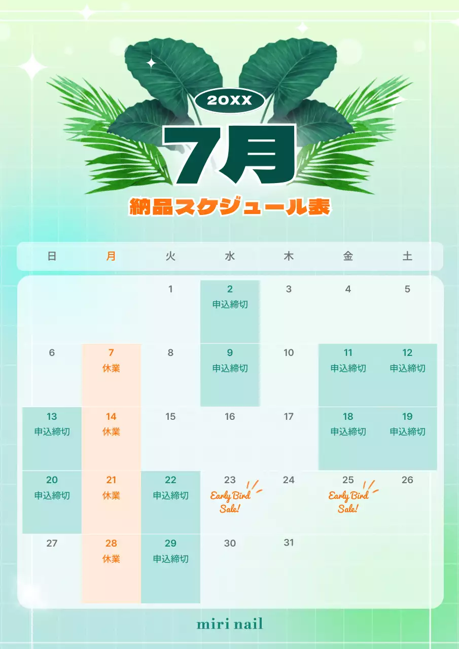 緑 かわいい カレンダー スケジュール