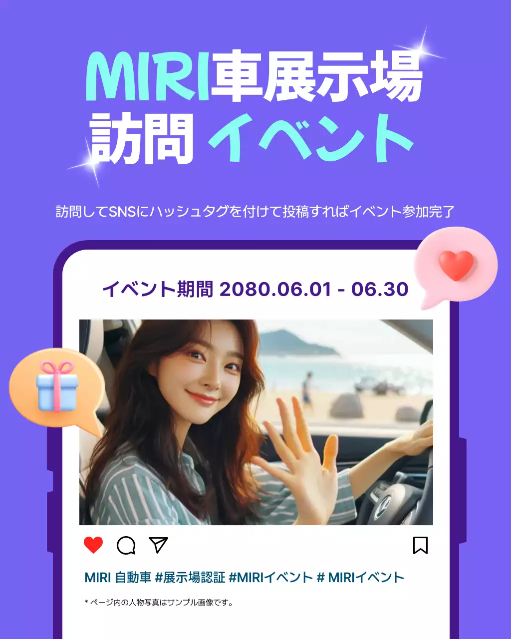 青 ポップ 自動車 イベント