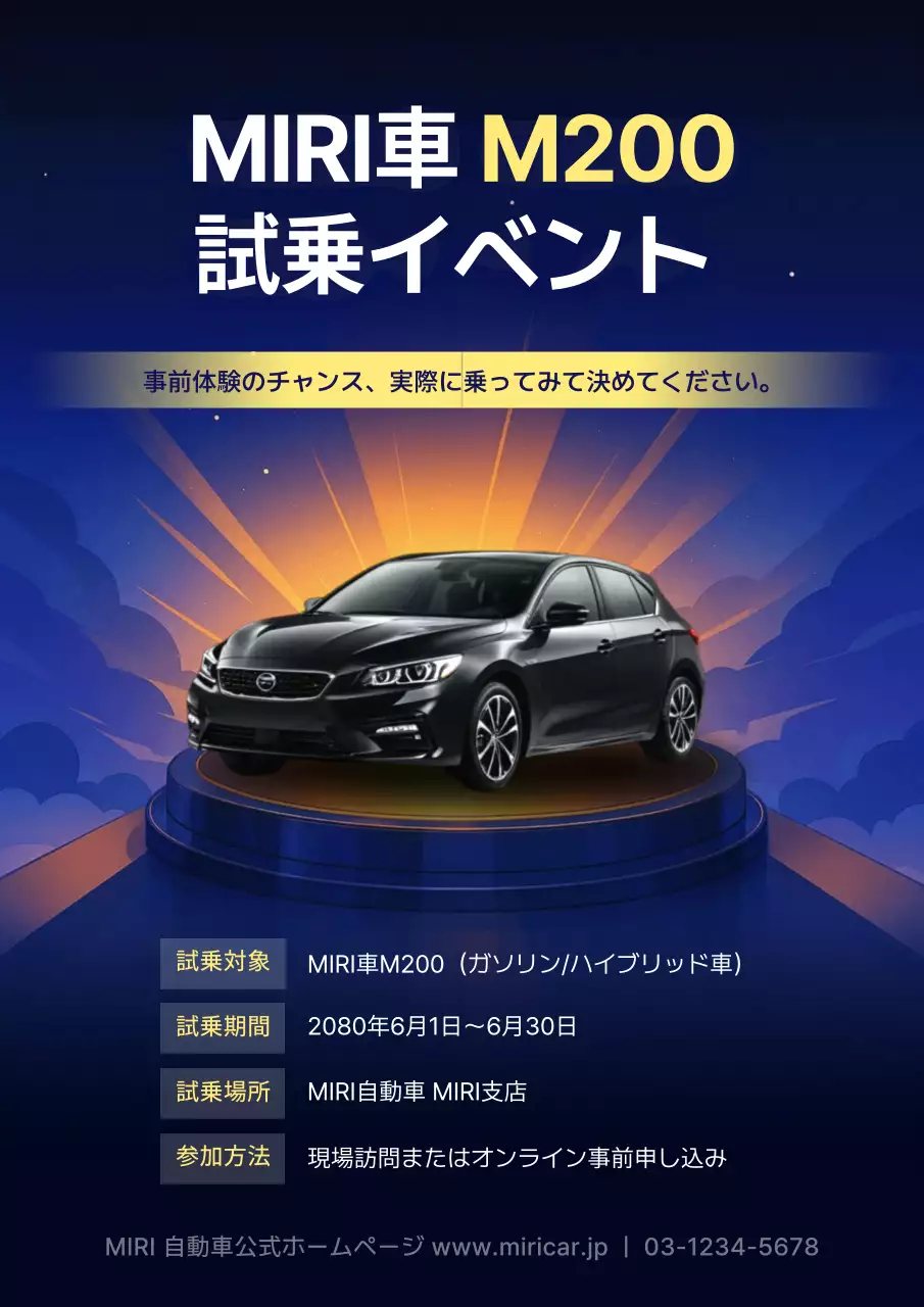 青 モダン 車 ポスター