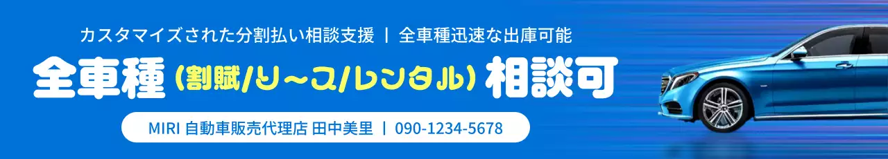 青 モダン 自動車 看板