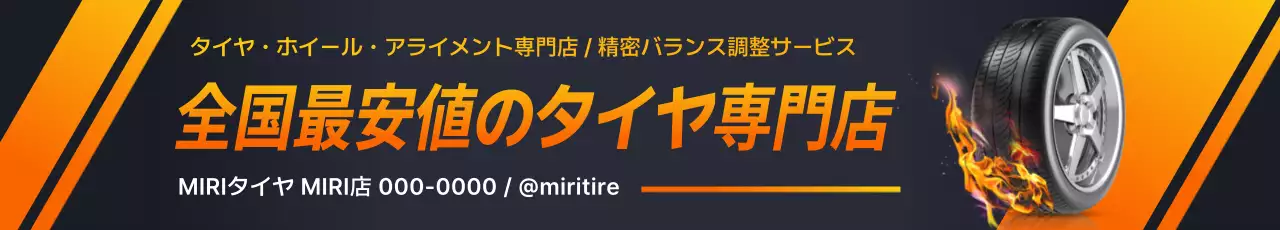 オレンジ モダン 自動車 看板