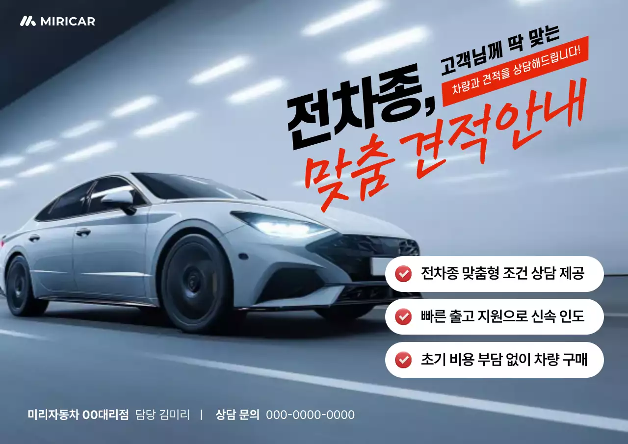 회색 모던 자동차 판매 홍보