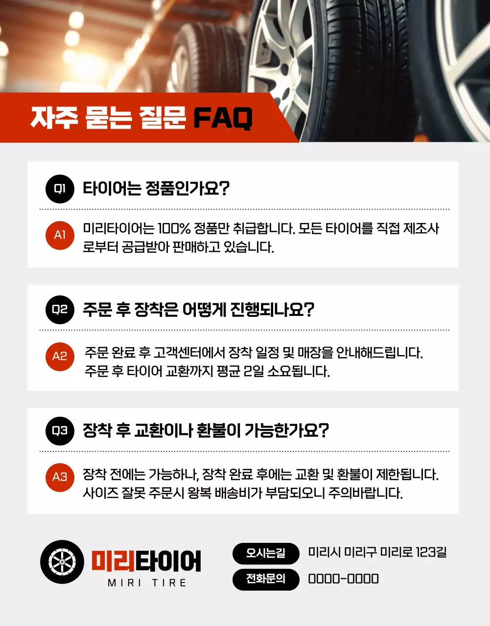 블랙 모던 자동차 타이어 판매 광고