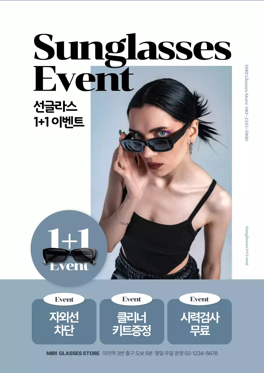 흰색 모던 선글라스 이벤트