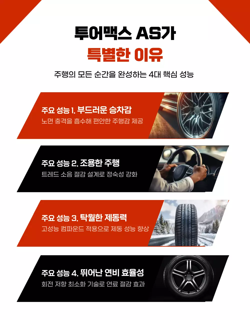 블랙 모던 자동차 타이어 판매 광고