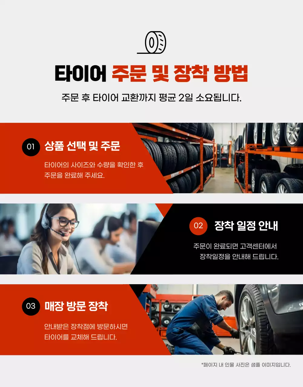 블랙 모던 자동차 타이어 판매 광고