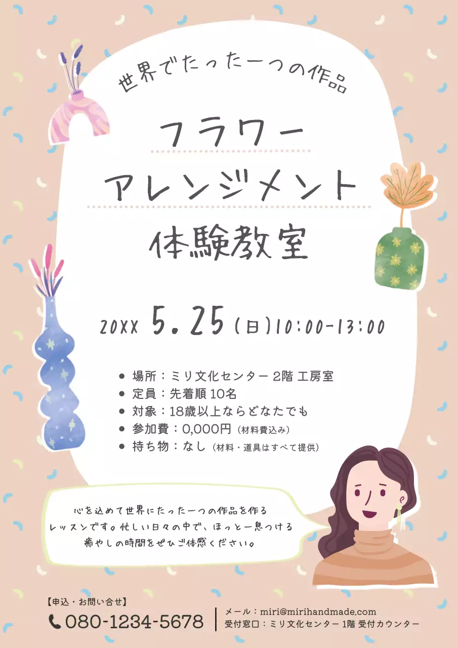 ベージュ かわいい フラワーアレンジメント ポスター