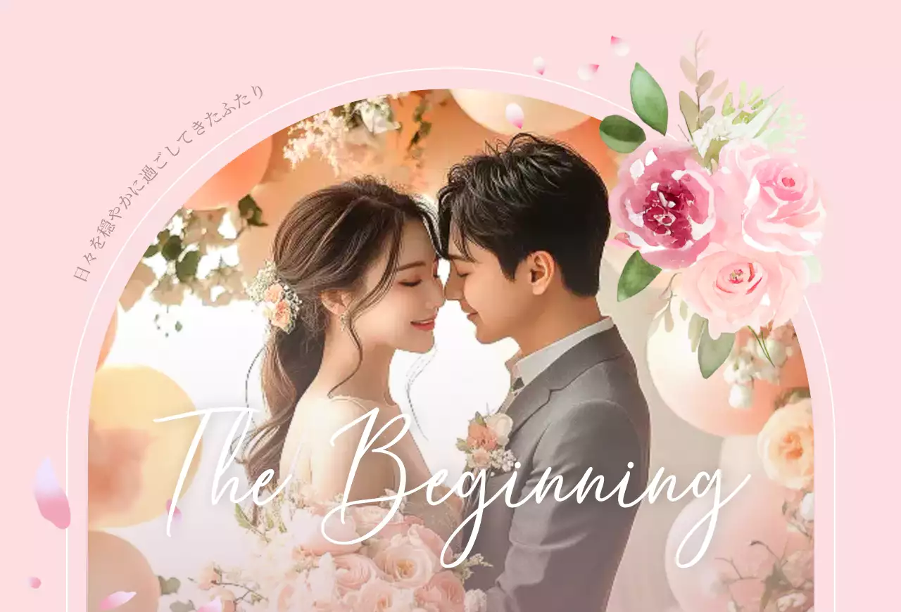 ピンク オシャレ ロマンチック結婚招待状