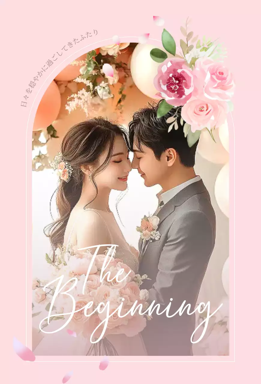 ピンク オシャレ ロマンチック結婚招待状