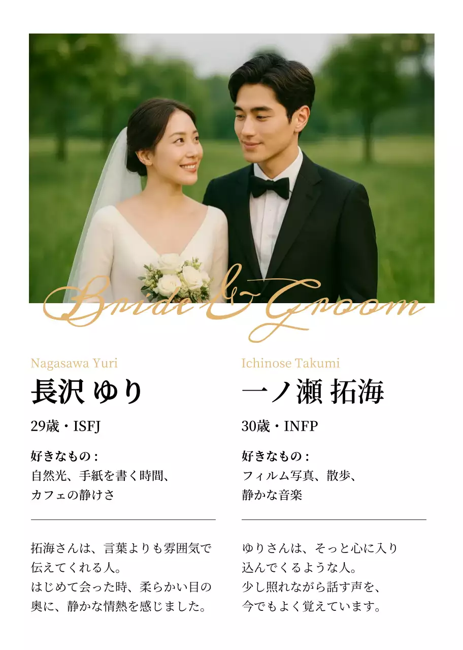 落ち着いたトーン ミニマル感性プロフィールブック