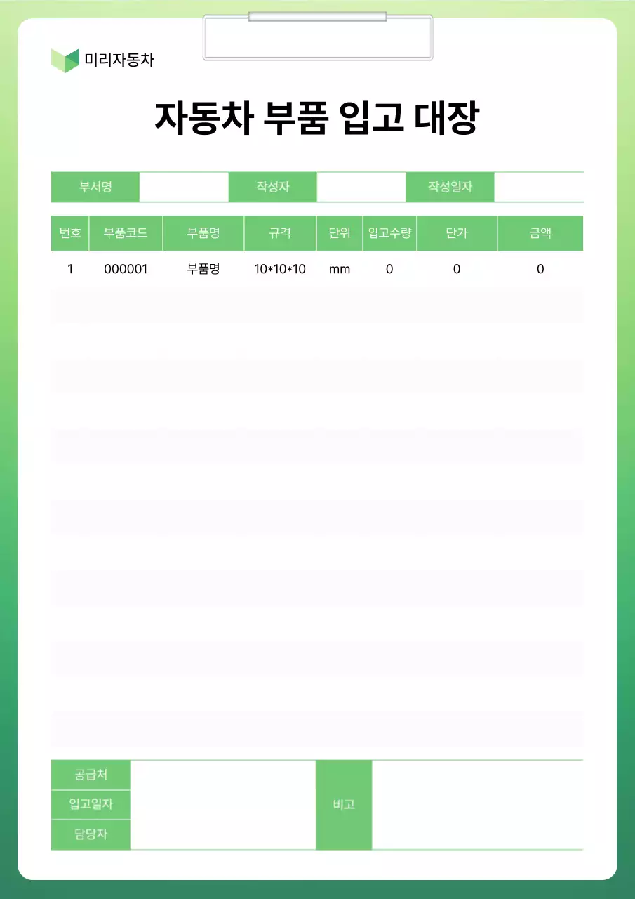 연두 깔끔 문서 관리 방법