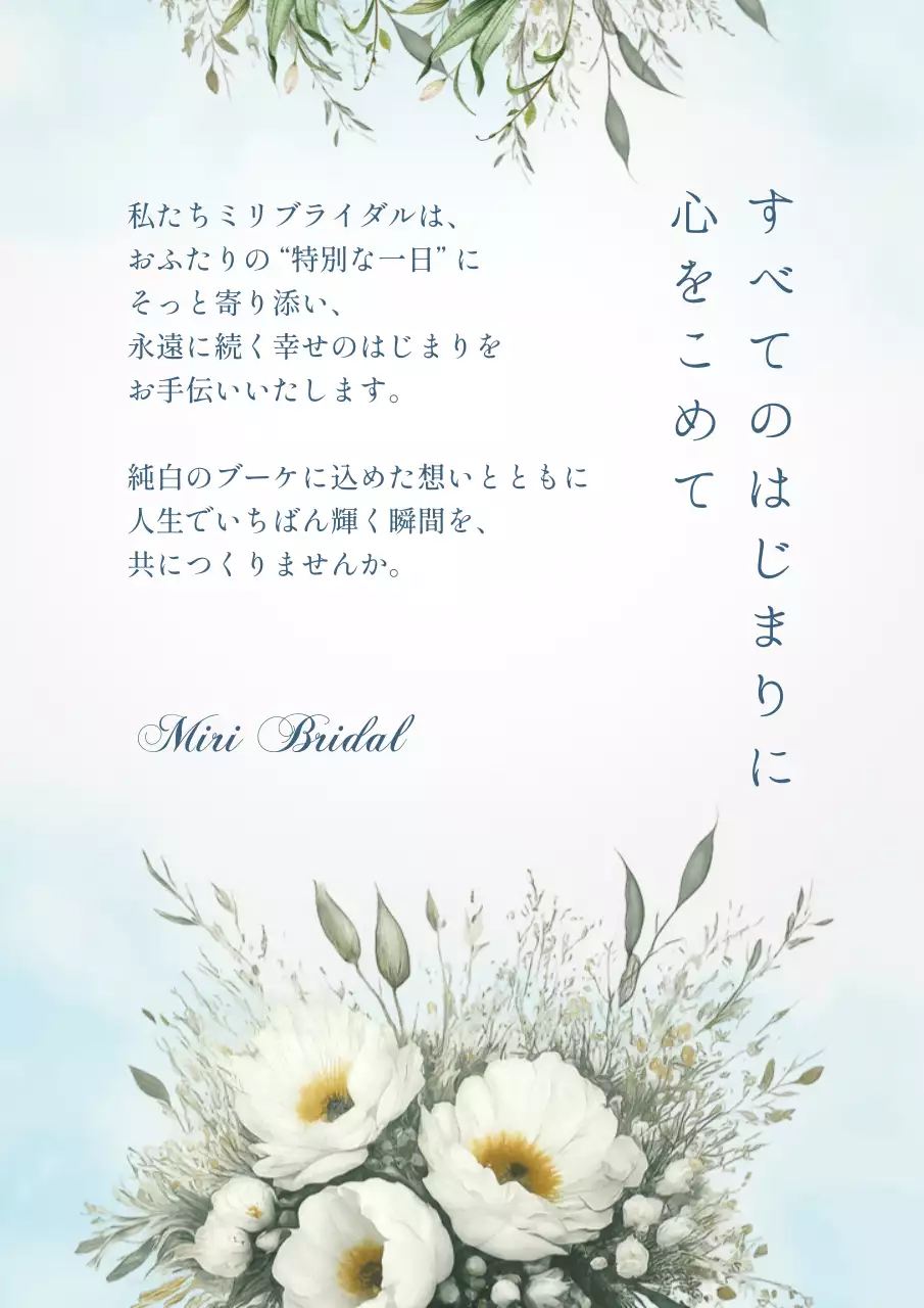 白 オシャレ ブライダル 招待状