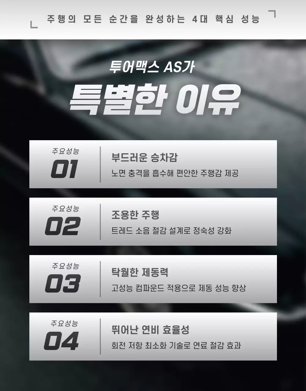 회색 모던 자동차 광고