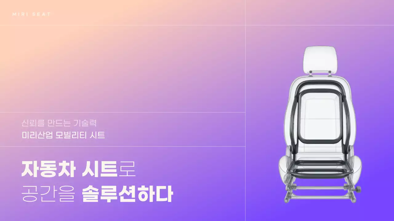 연보라 모던 자동차 광고