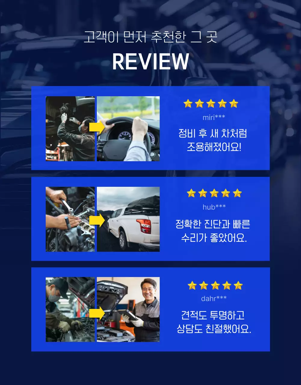 파랑 모던 자동차정비 광고