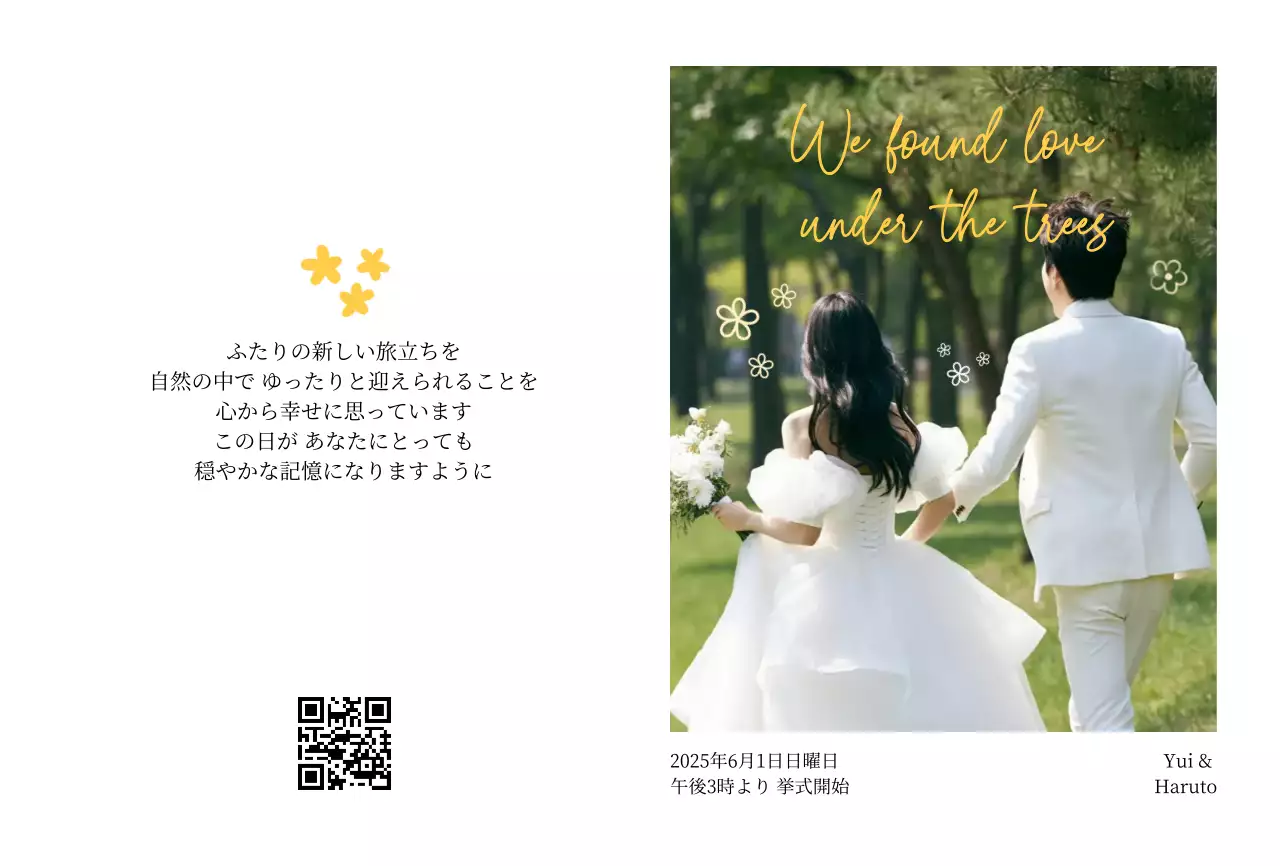 緑 オシャレ 結婚式 ナチュラル結婚招待状