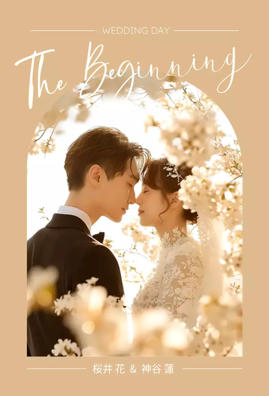 ベージュ 上品 ロマンチック結婚招待状