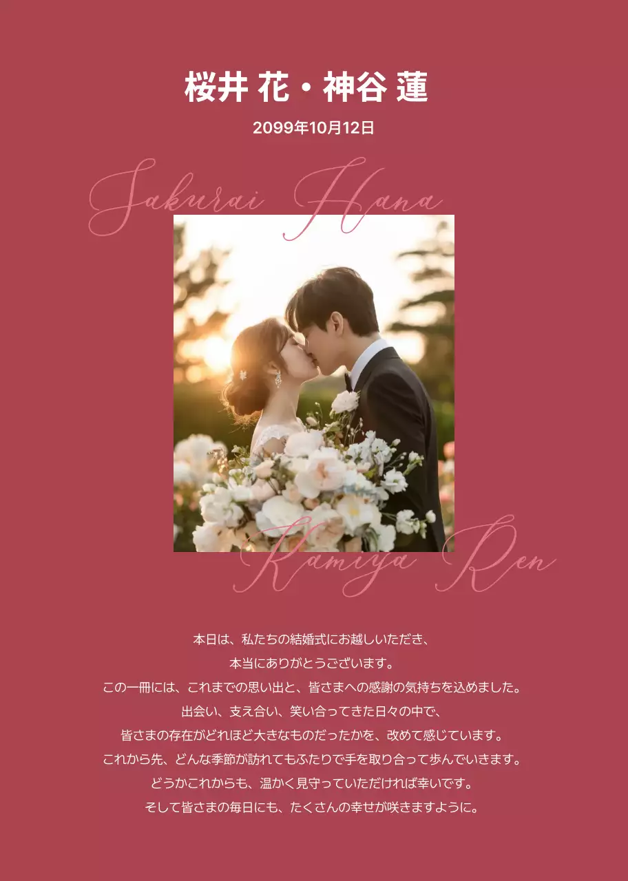 紫色 愛らしい ロマンチックプロフィールブック