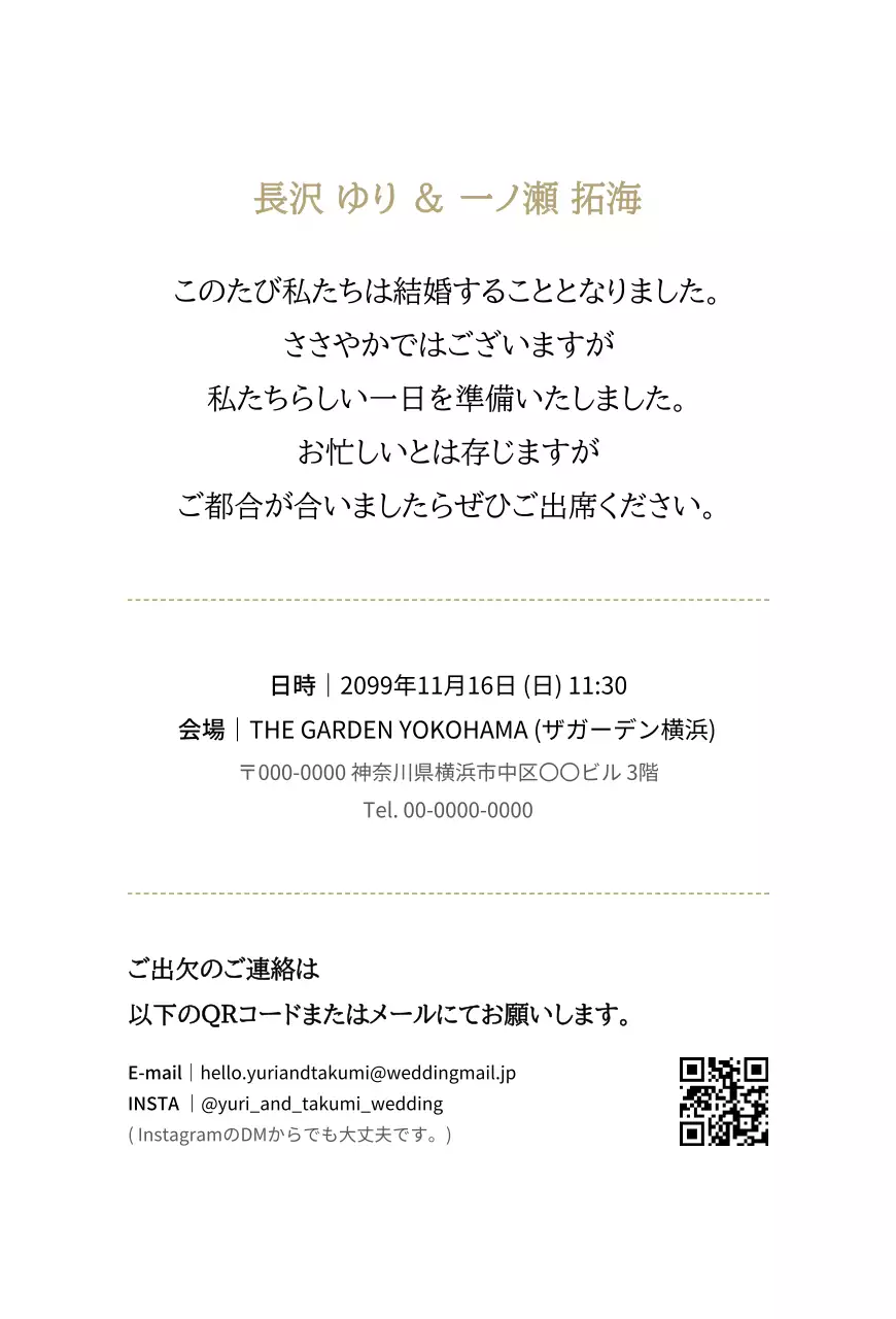 ベージュ モダン ミニマル感性結婚招待状