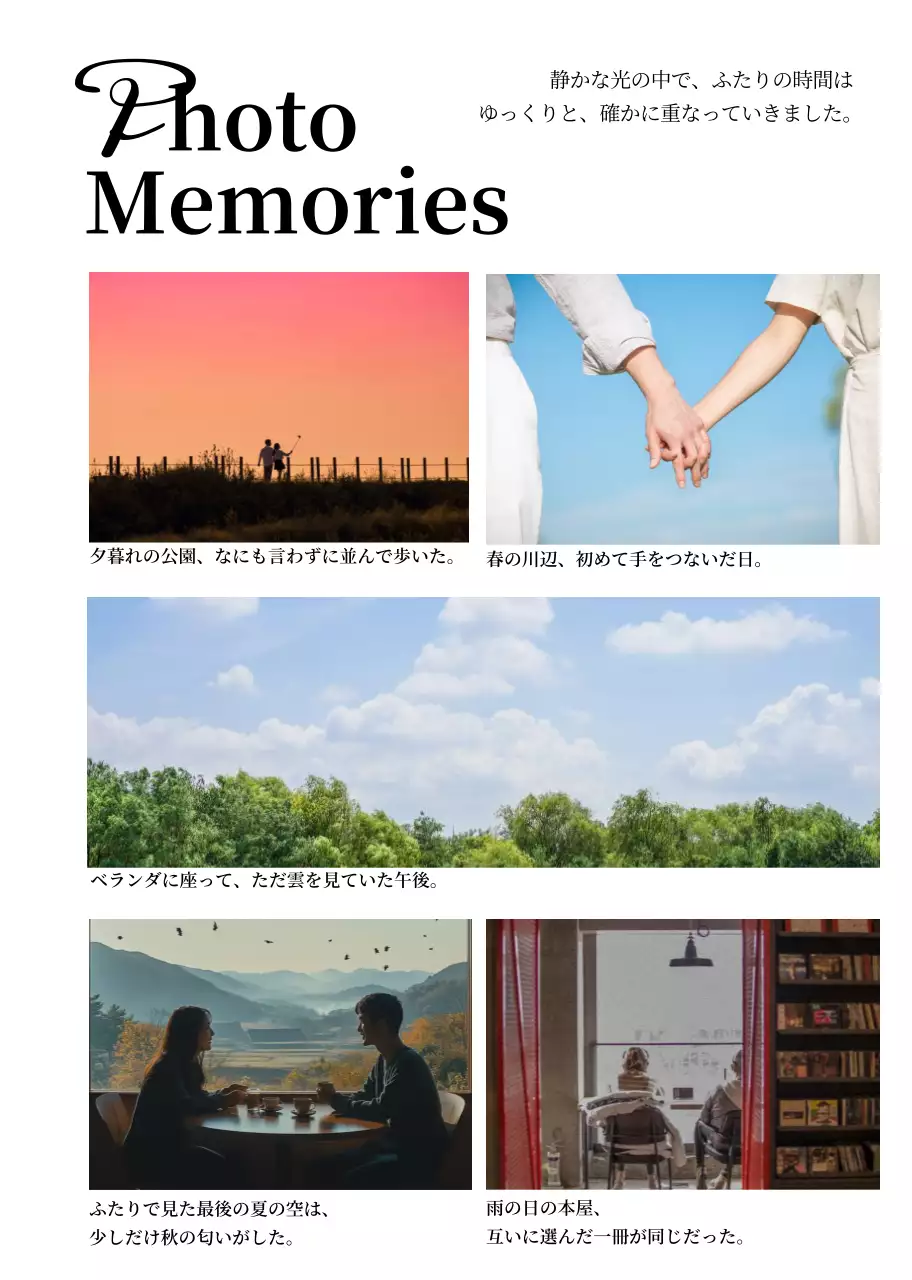 落ち着いたトーン ミニマル感性プロフィールブック