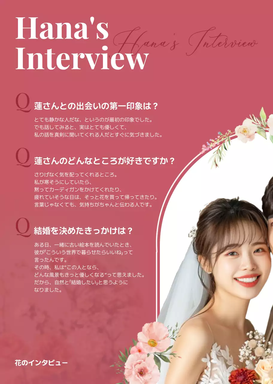 紫色 愛らしい ロマンチックプロフィールブック