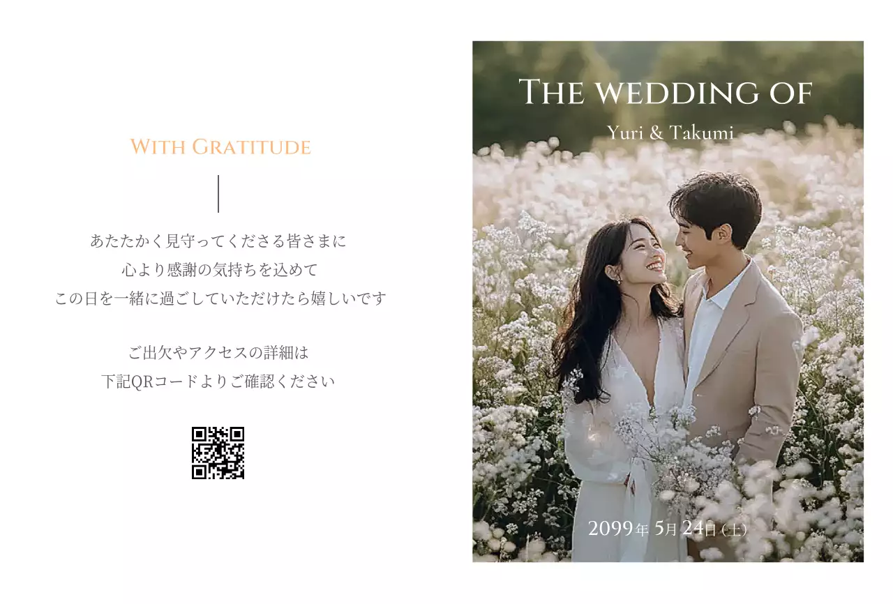 白黒 シンプル ミニマル感性結婚招待状