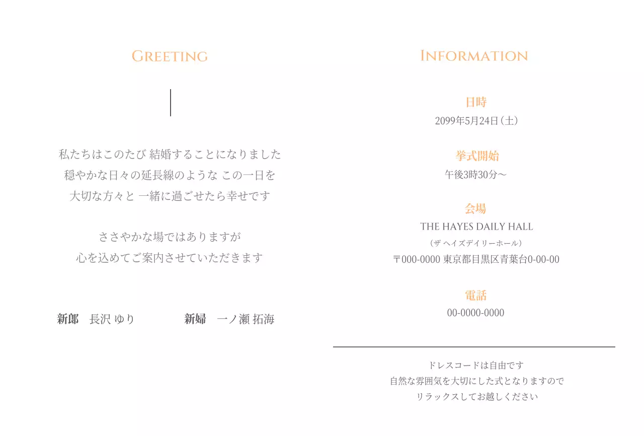 白黒 シンプル ミニマル感性結婚招待状