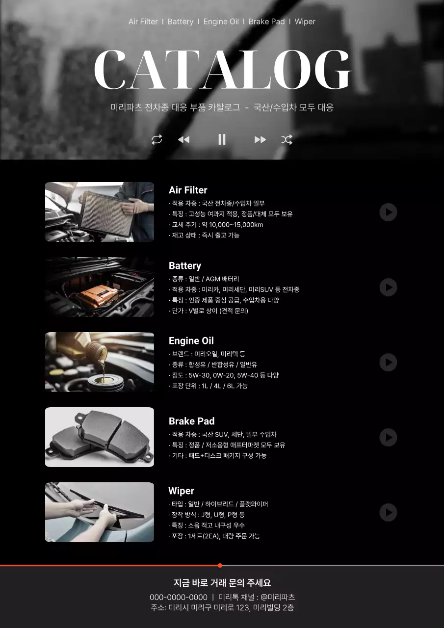 검정 모던 자동차 제품 소개