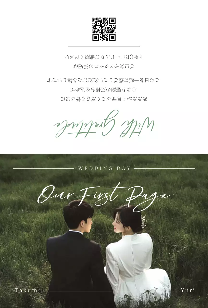 緑 上品 ミニマル感性結婚招待状