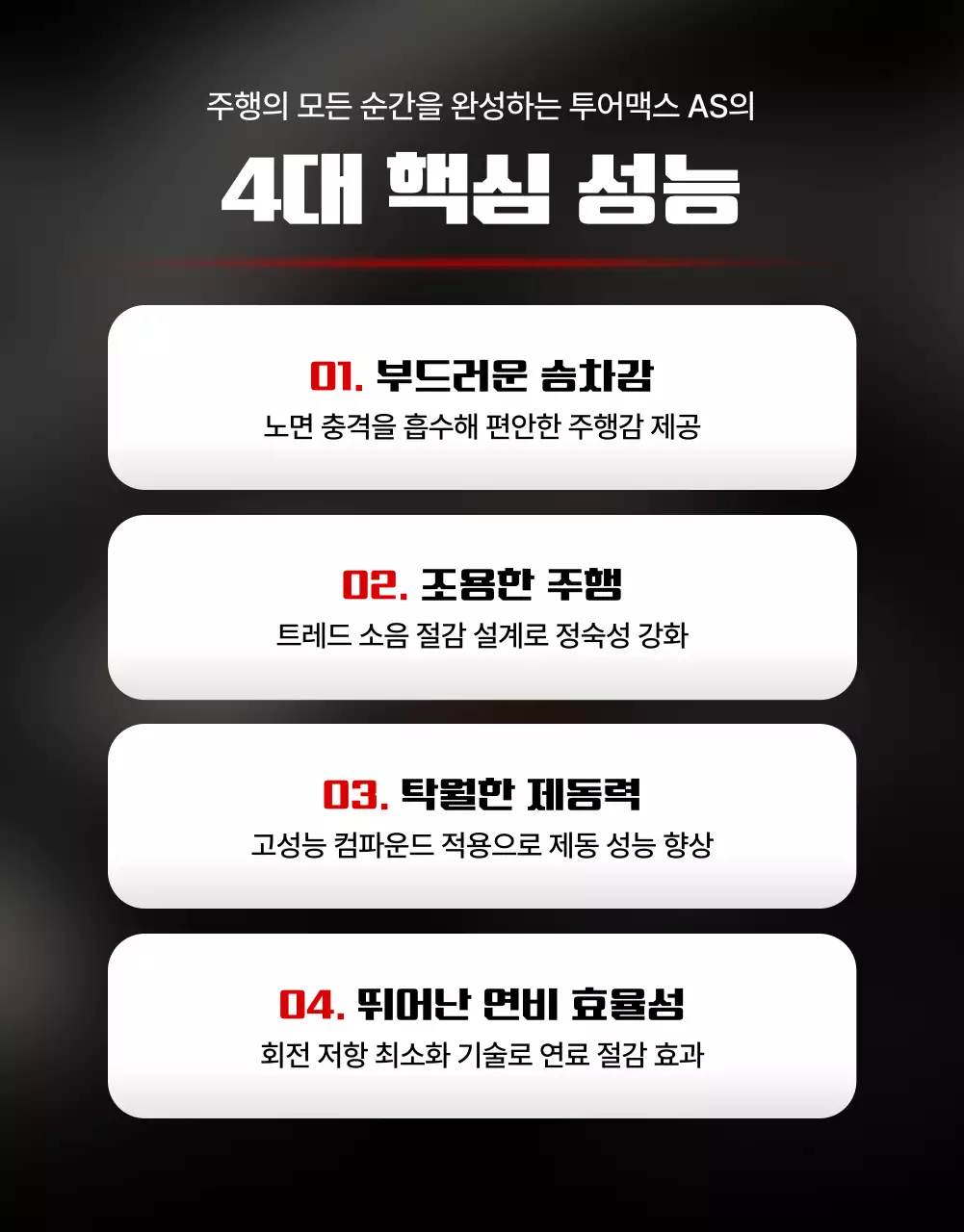 빨강 모던 자동차 광고