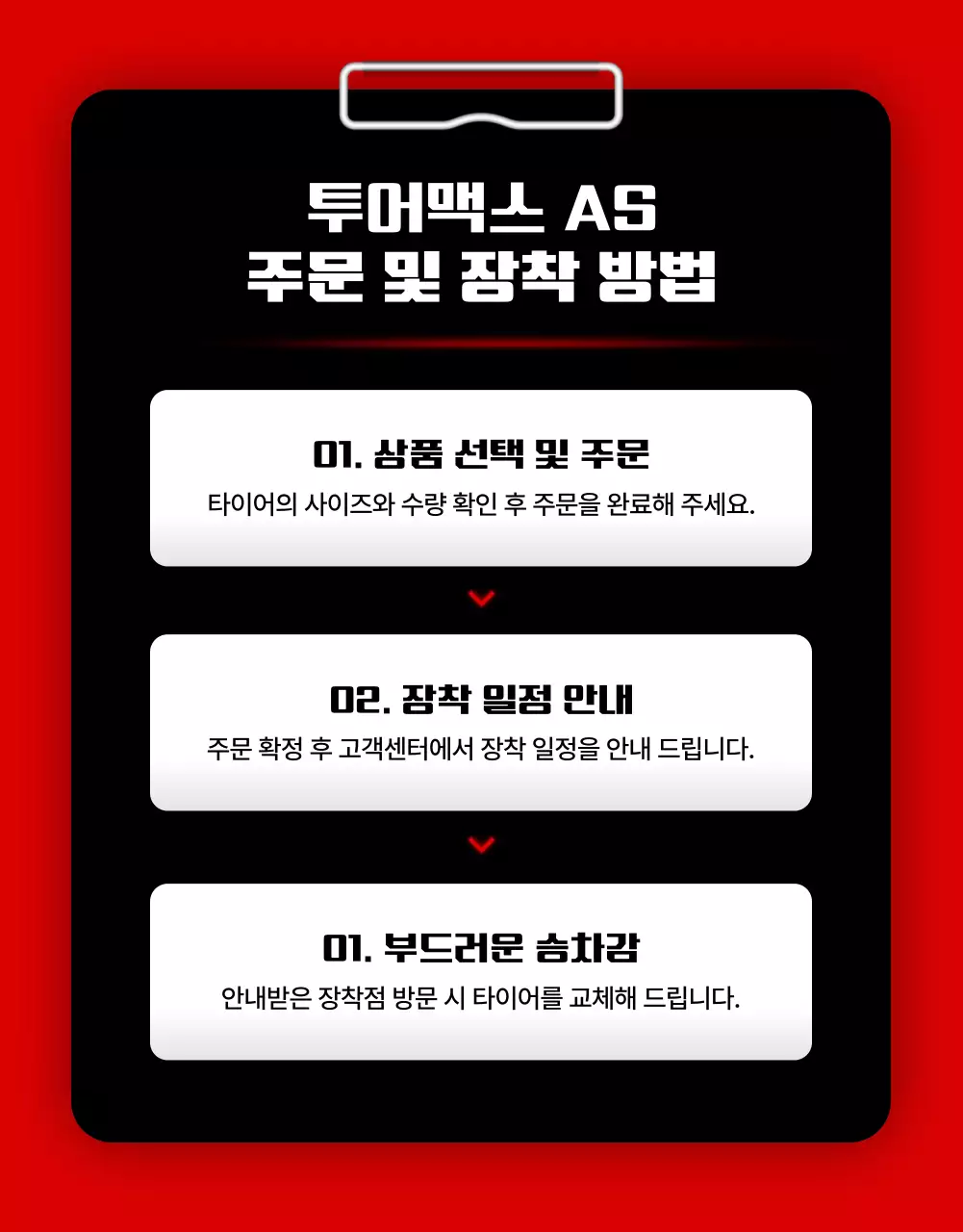 빨강 모던 자동차 광고