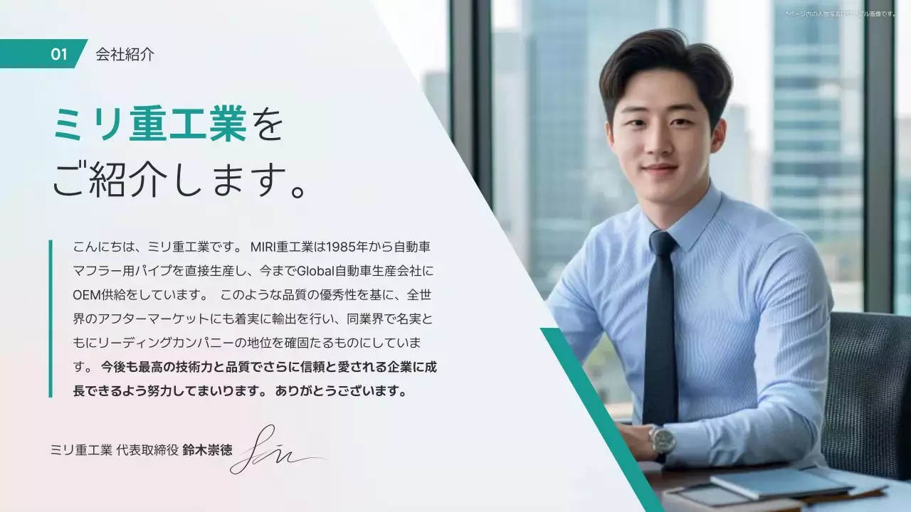 白 幾何学 技術 パンフレット