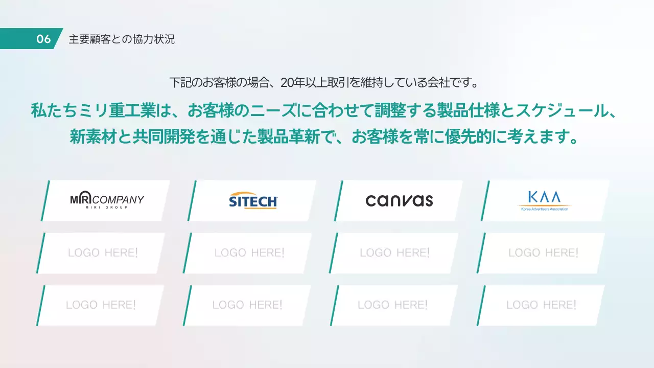 白 幾何学 技術 パンフレット