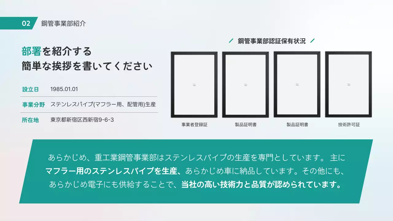 白 幾何学 技術 パンフレット