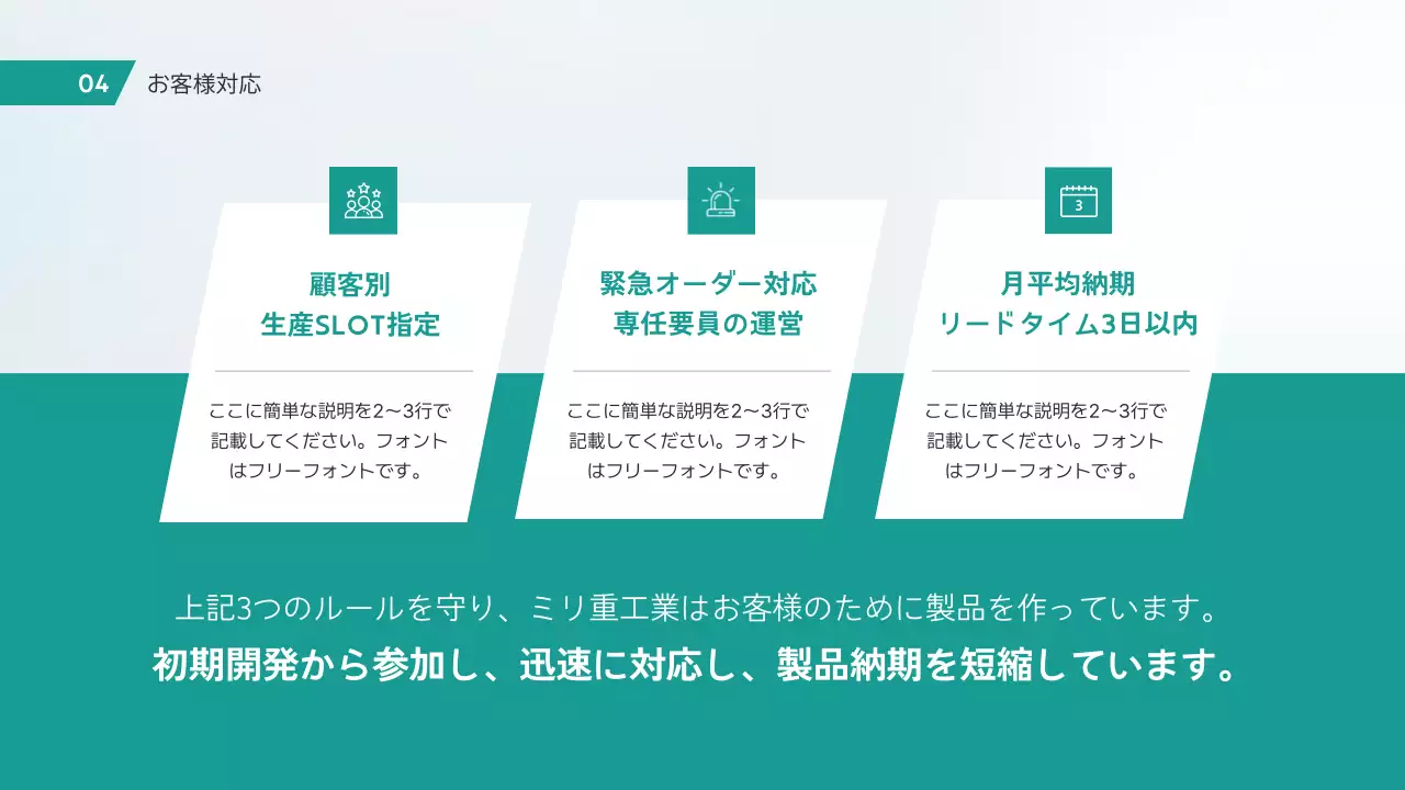 白 幾何学 技術 パンフレット