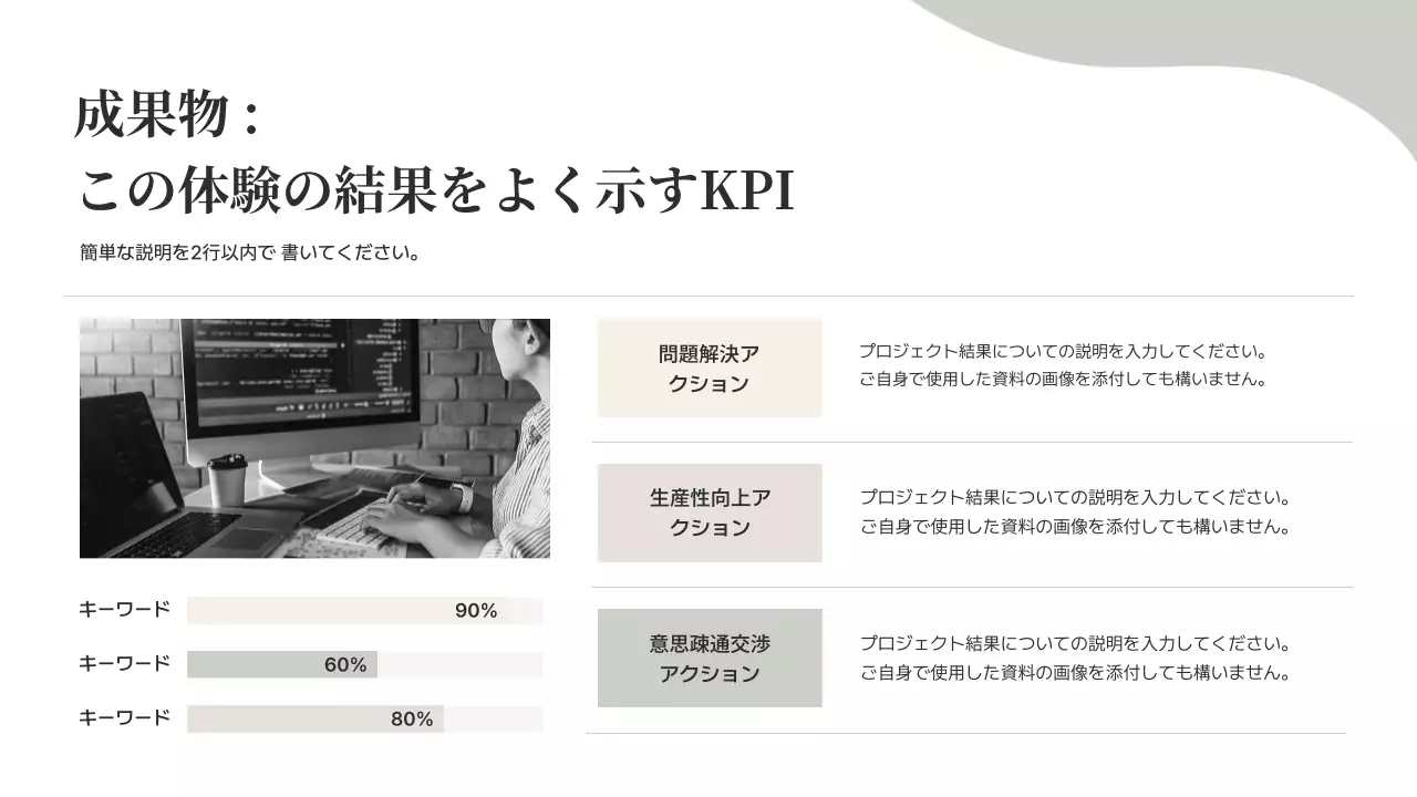 アイボリー シンプル ポートフォリオ プロフィール